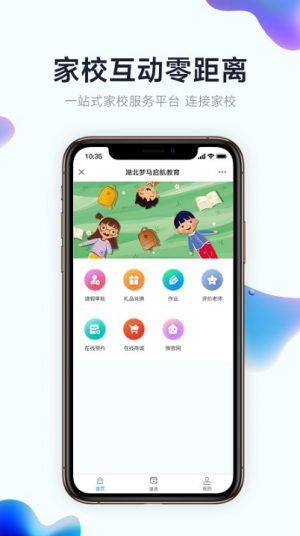 小禾帮培训管理最新版截图2