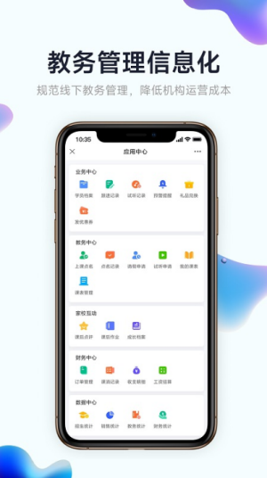 小禾帮培训管理最新版截图3