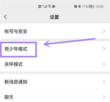 王者荣耀青少年模式怎么开启图5