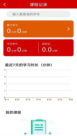 学数季安卓版截图2