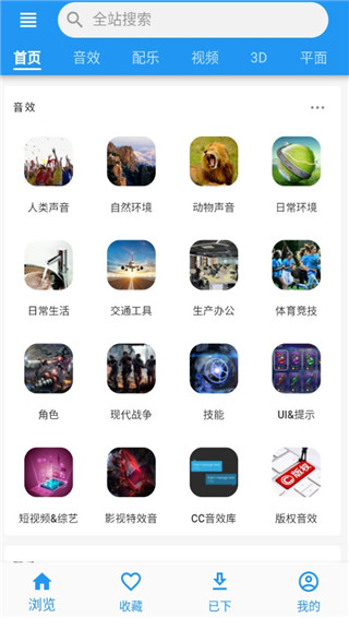 爱给素材网免费版截图3