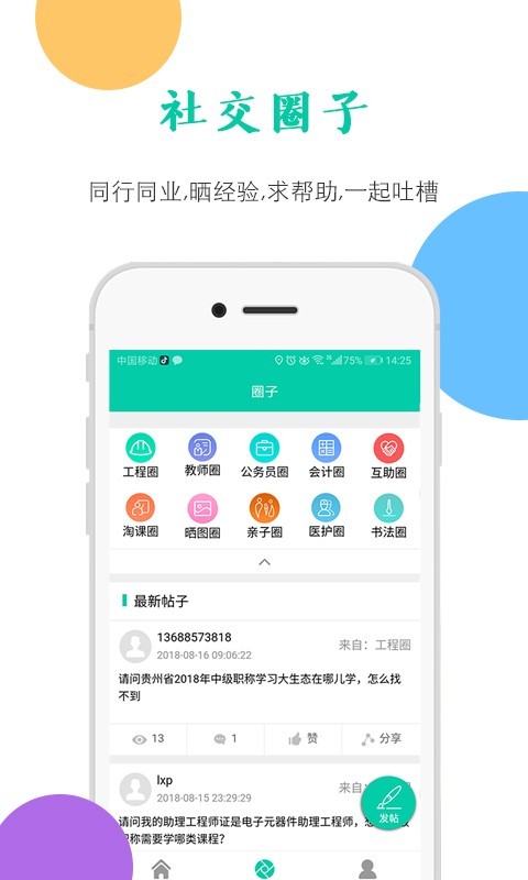 融学手机版截图1