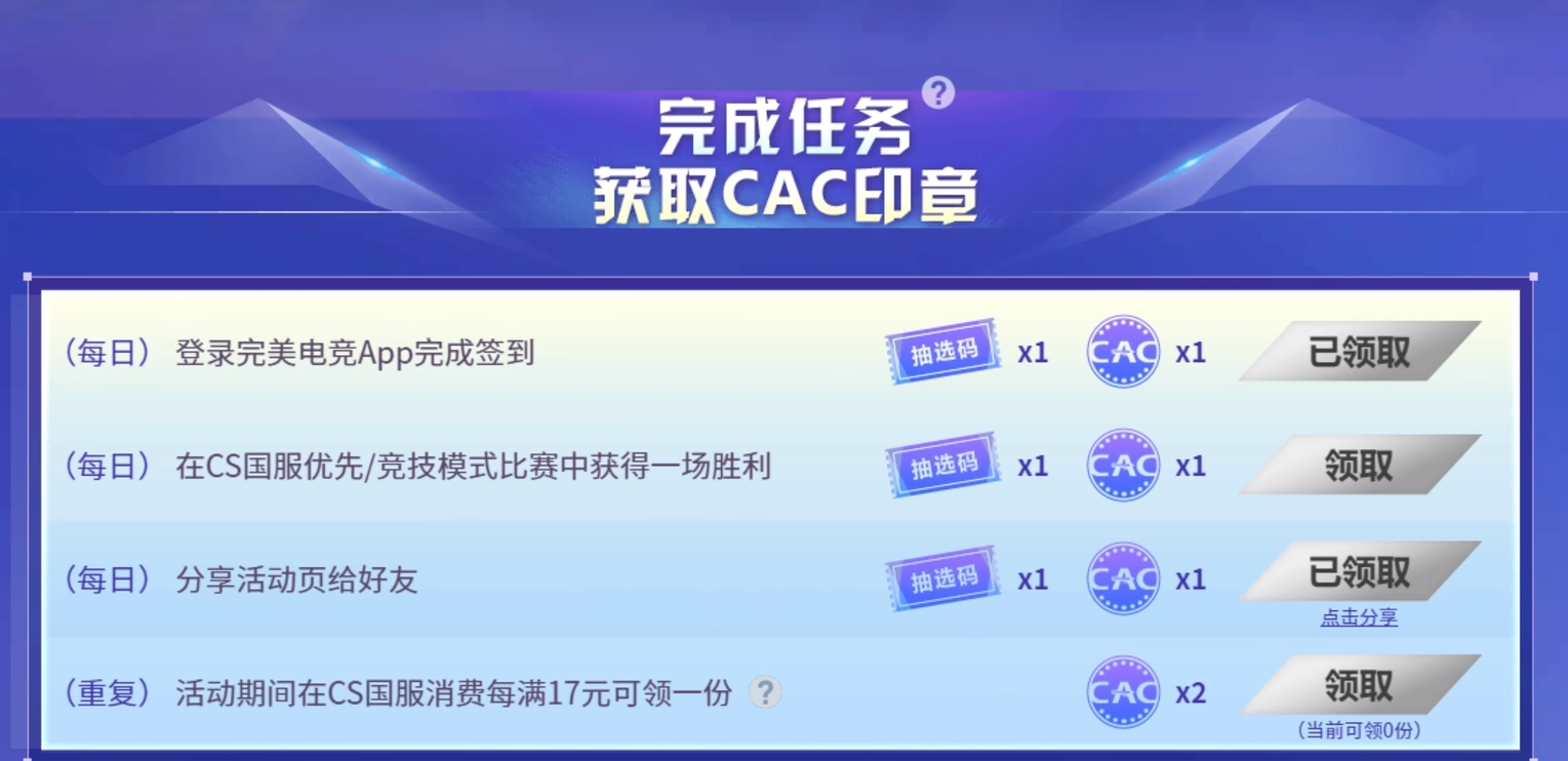 csgo亚洲职业邀请赛门票获取方式图1