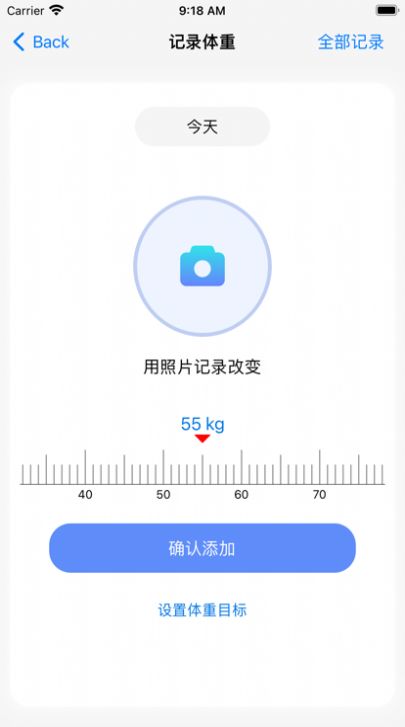 Head记录手机版截图2