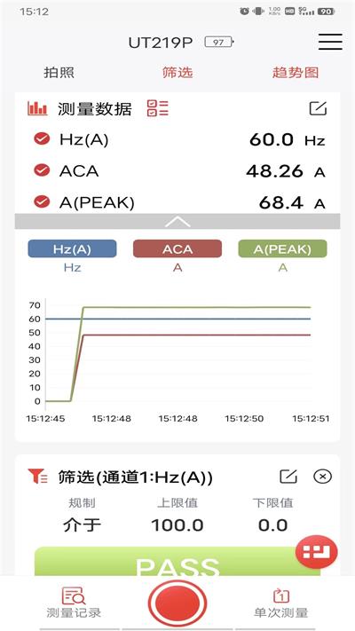 优利德智测截图1