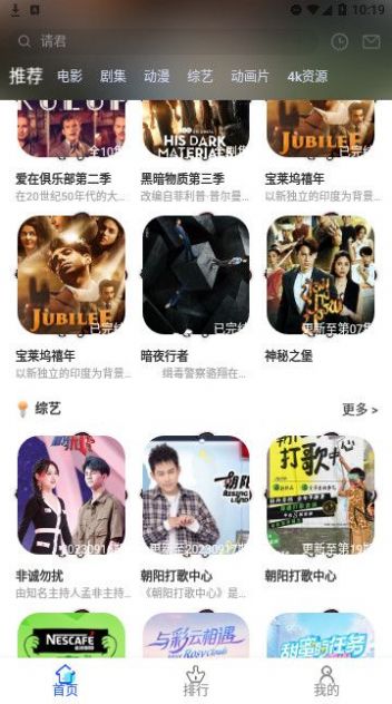 ymysme夜猫追剧最新版纯净版app截图