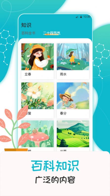 小创客教学视频免费版app截图