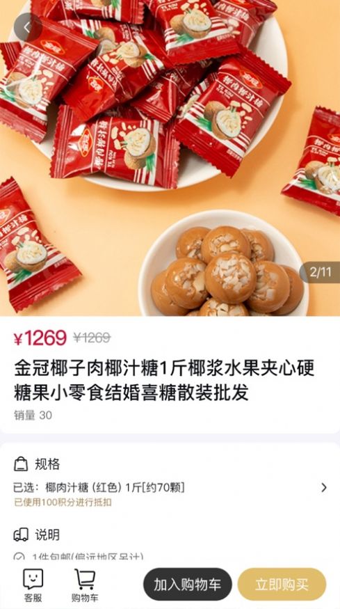 长飙商城免费版截图2