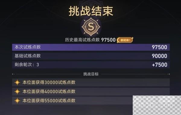 崩坏星穹铁道1.4无尽位面第一关攻略分享图19