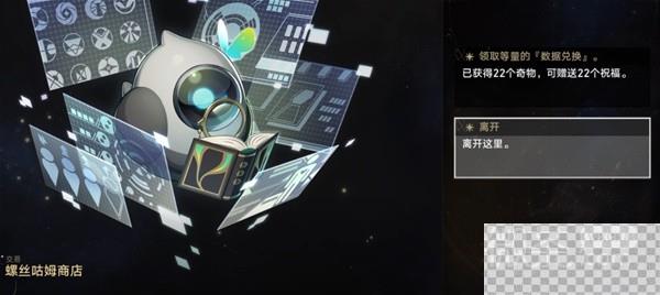 崩坏星穹铁道1.4无尽位面第一关攻略分享图11