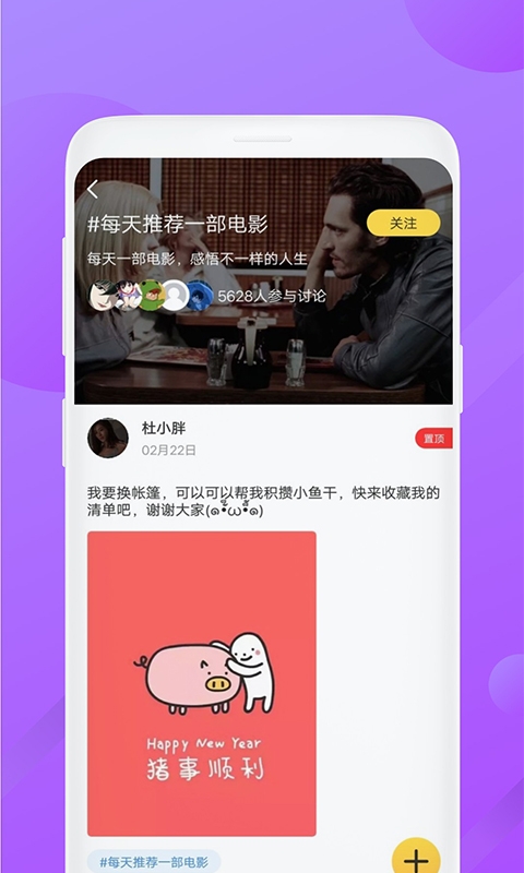 泰剧迷官方新版app截图