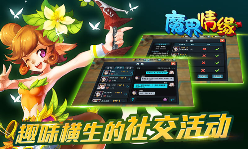 魔界情缘最新版截图3