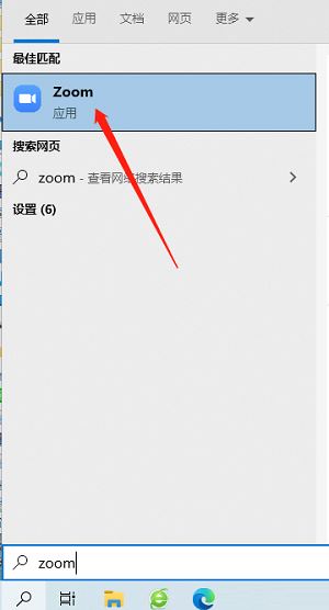 Zoom视频会议如何发起会议 Zoom发起多人会议方法介绍图1