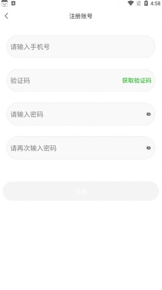 瞳诚折电商商城最新版截图3