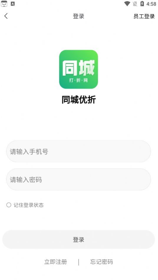 瞳诚折电商商城最新版app截图