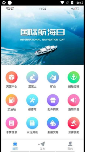 江海联截图1