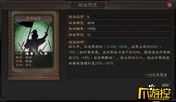 三国志战略版S4周泰怎么样图1