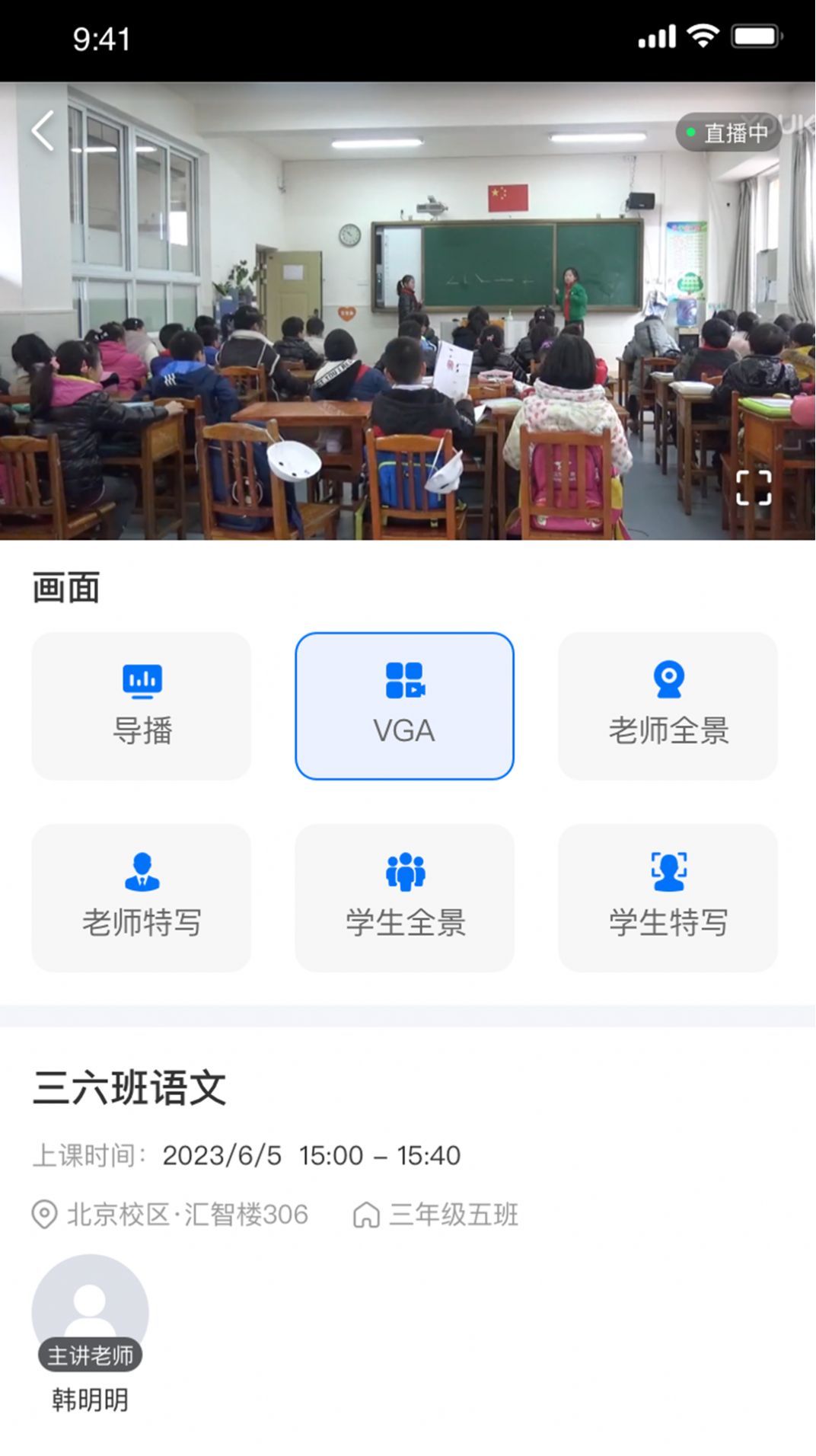 好先生课堂官方版app截图