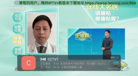 梦博高清电视盒子官方版截图1