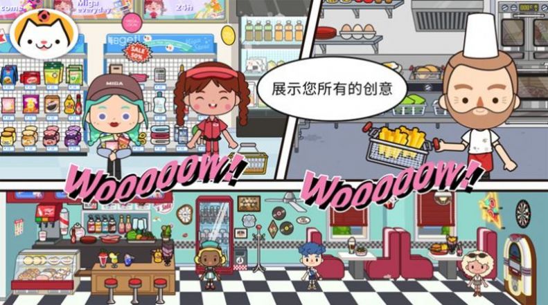 米加小镇世界功夫小子完整版截图3