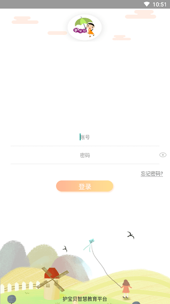 护宝贝家长版截图2