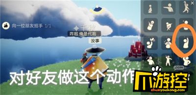 光遇6.1任务怎么完成图2