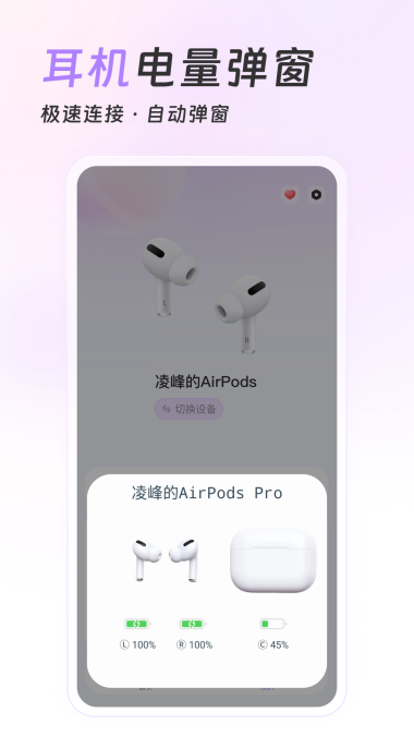 PodsKing安卓版截图2