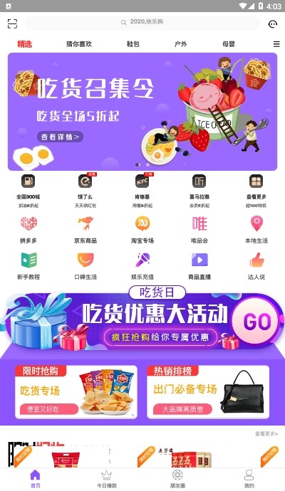 爱购链商手机客户端截图1