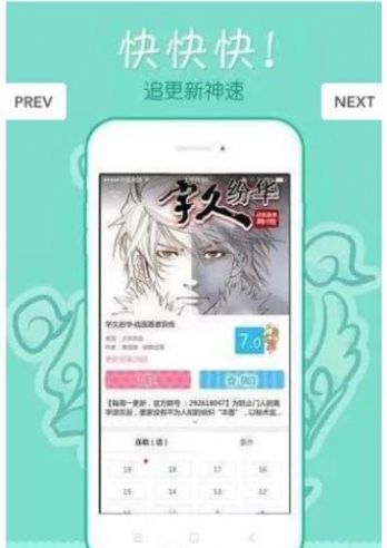 68漫画官方正版ios最新版app截图