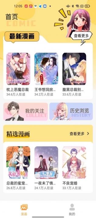 深夜漫画爽读系列免费版截图1