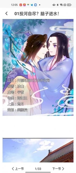 深夜漫画爽读系列免费版截图3