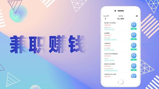 驰飞兼职最新版截图1