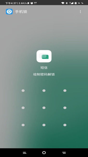 锁机生成器免费版截图1