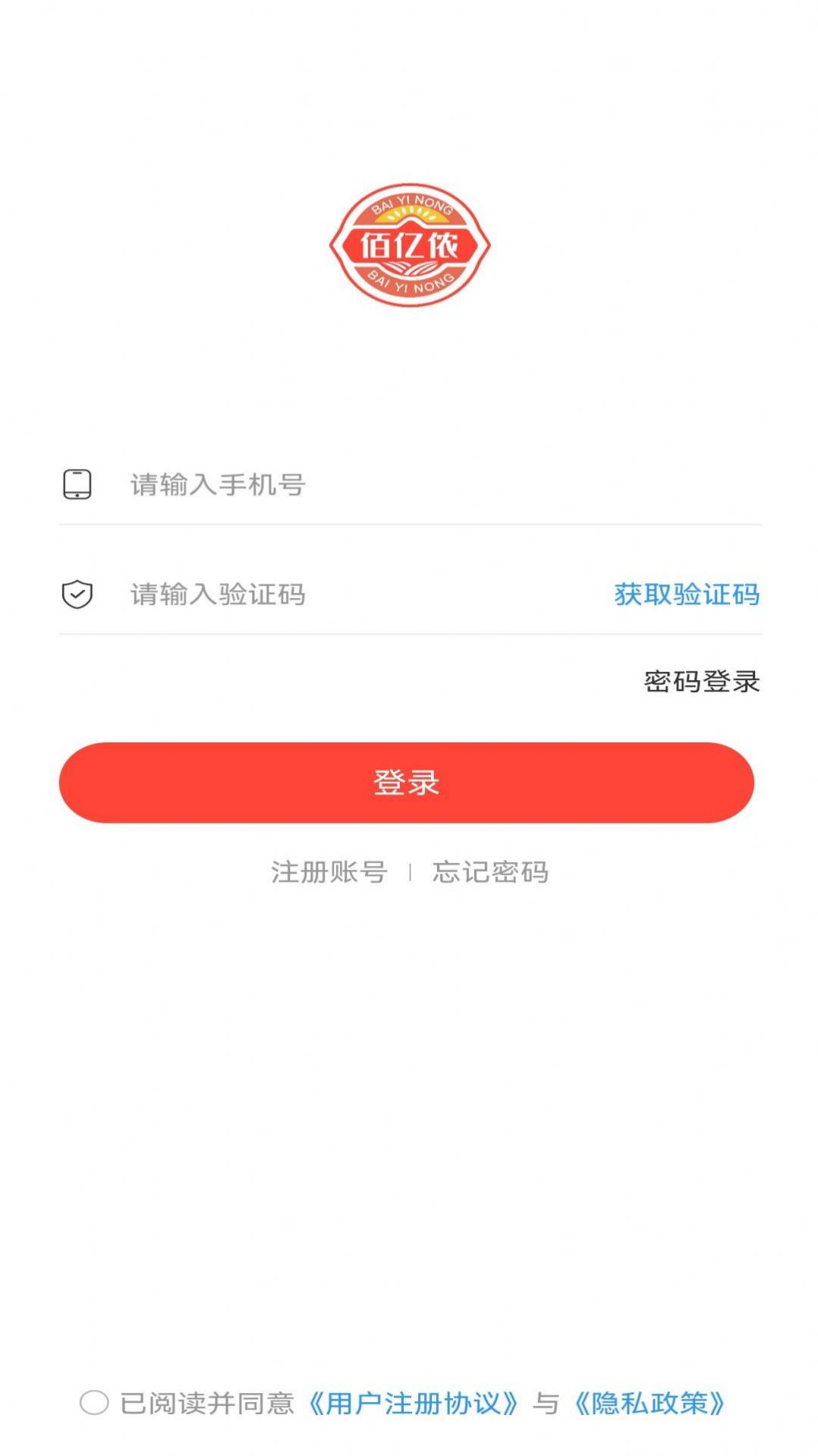 佰亿侬原三方农业商城官方版app截图