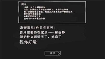 恐怖老奶奶2内置菜单无广告游戏截图