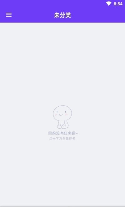 诺诺日程手机版截图1