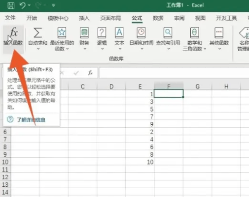 表格怎么1234567往下排 表格名次排序怎么操作图11