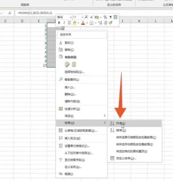 表格怎么1234567往下排 表格名次排序怎么操作图15