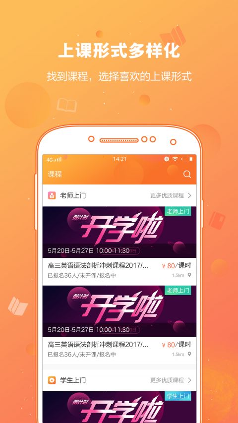 紫仑教育安卓版截图3