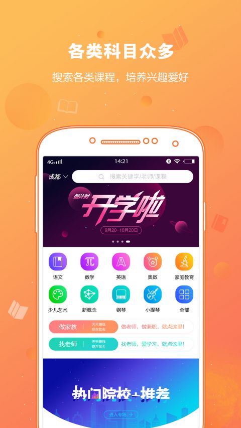 紫仑教育安卓版截图1