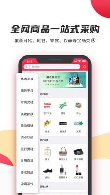 裕客最新版截图3