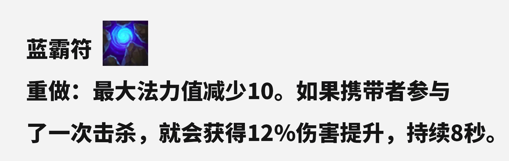 云顶之弈第十赛季装备改动一览图3