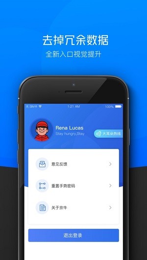 京东小哥工作台最新版截图1