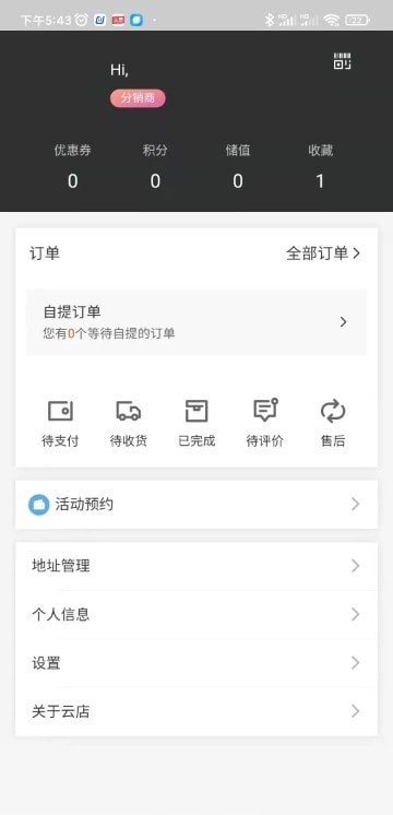 名农选集购物手机版截图2