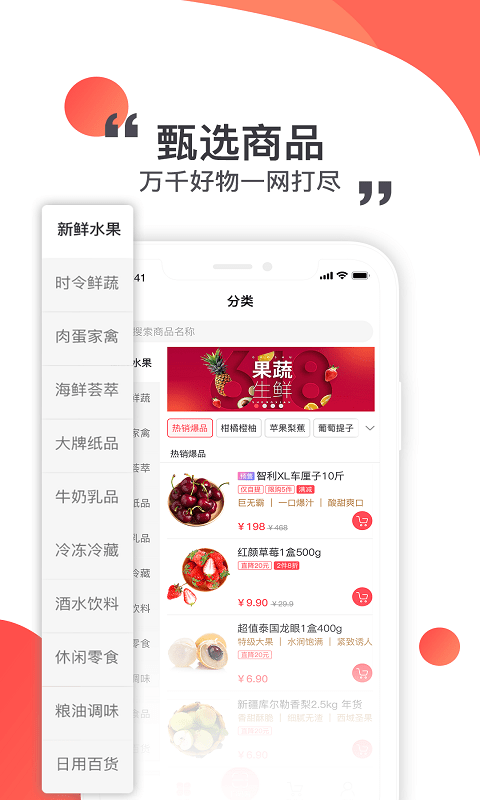 莲花go商城截图1