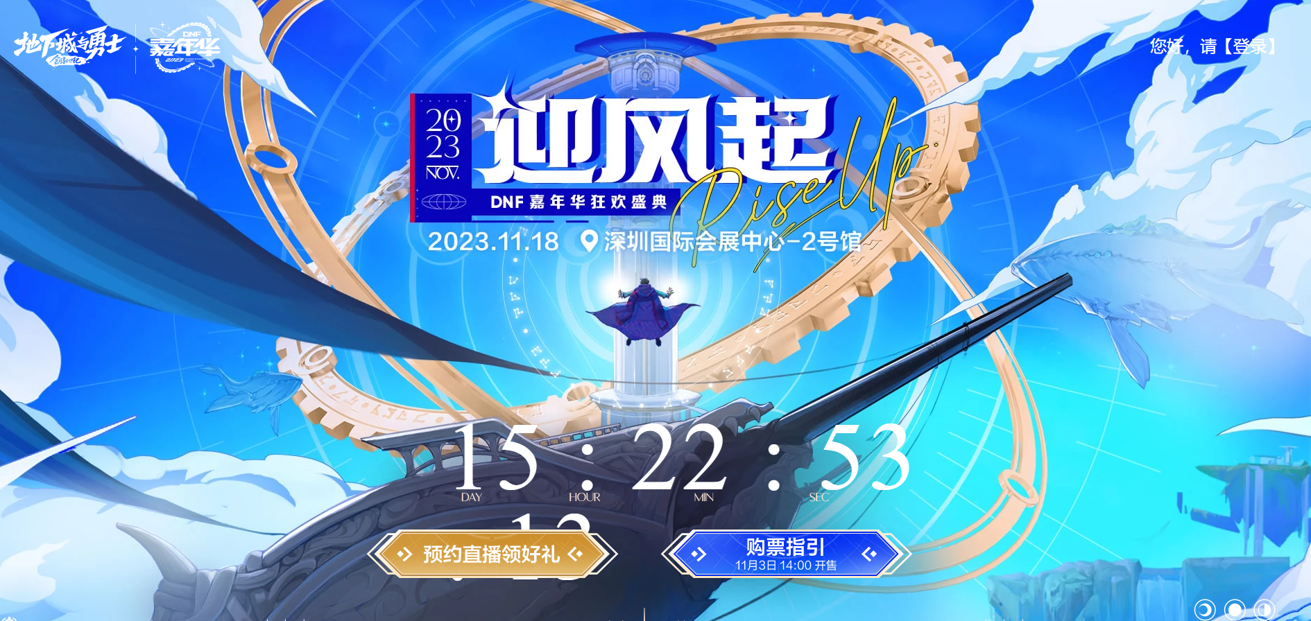 dnf2023嘉年华门票奖励介绍图2