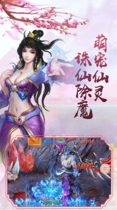 天师道伏魔录手机版截图3