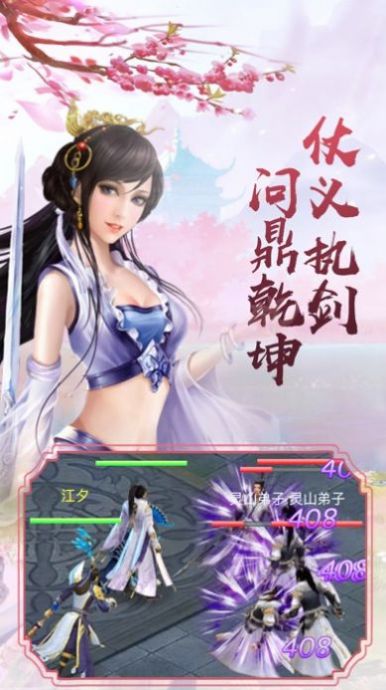 天师道伏魔录游戏截图