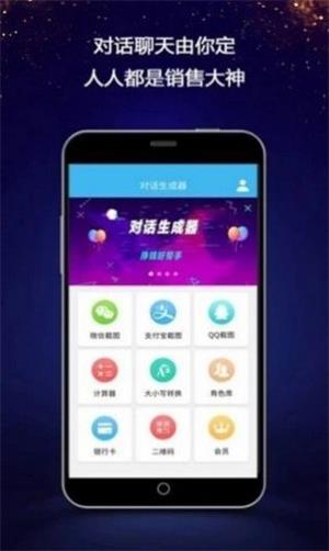 微信对话生成器无水印在线制作最新版截图3