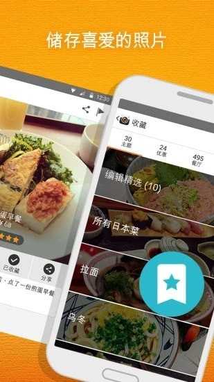 开饭相册手机版截图2